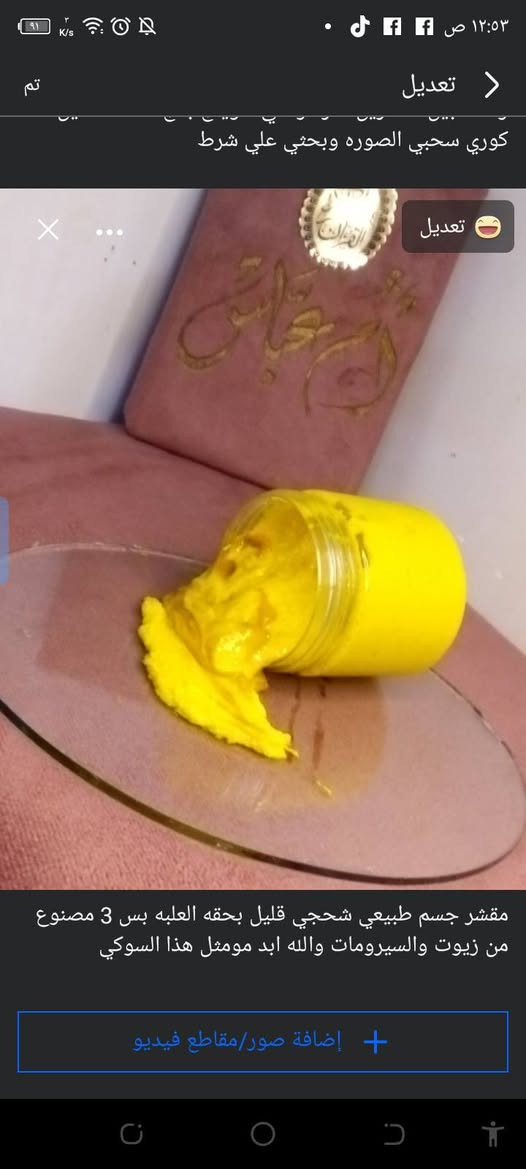 حبيت افيد البنات عنايه كوريه اصليه وسعر مناسب ماعندي شي غالي تحبين بكج تحبين تختارين مفرد المقشر دماار من عطر وترطيب مصنوع من زيوت وسيرومات بس اني ابيعه بهيج سعر العلبه فقط ب3 
عنايه كوريه هذا البكج كوله بسعر متتخيلي واصلي الي من منطقه الشعله دزيلي متابعه شرط جربي مقشر راح ترجعين بعد تاخذين الج والصديقتج هم تابعوني بنات الي من شعله والمجاوره


**إذا كنت صاحب هذا الإعلان وتريد حذفه لأي سبب، رجاءا أرسل رسالة إلى الدعم الفني**