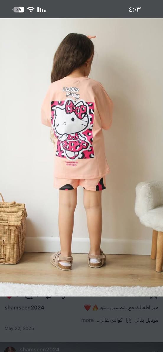 موديلات العيد اخر قطع
توصيل داخل بسماية الف دينار

الاعمار من سنة لل١٢ سنة


**إذا كنت صاحب هذا الإعلان وتريد حذفه لأي سبب، رجاءا أرسل رسالة إلى الدعم الفني**