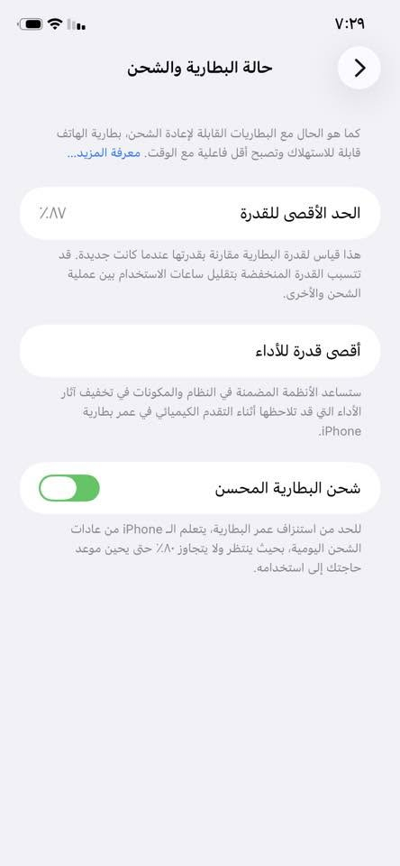 السلام عليكم ايفون 11 عادي لبيع ذاكره ١٢٨ الجهاز فاتحه على ايدي من الكارتونه كامل الملحقات بطاريه 87 مكاني بغداد حي اور *********** قيم بسعر السوك واخذ
