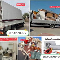 زبائننا الكرام #ارخص_شركه_لنقل_الاثاث  _المنزلي  ويا شركه_نقل النقل ال...