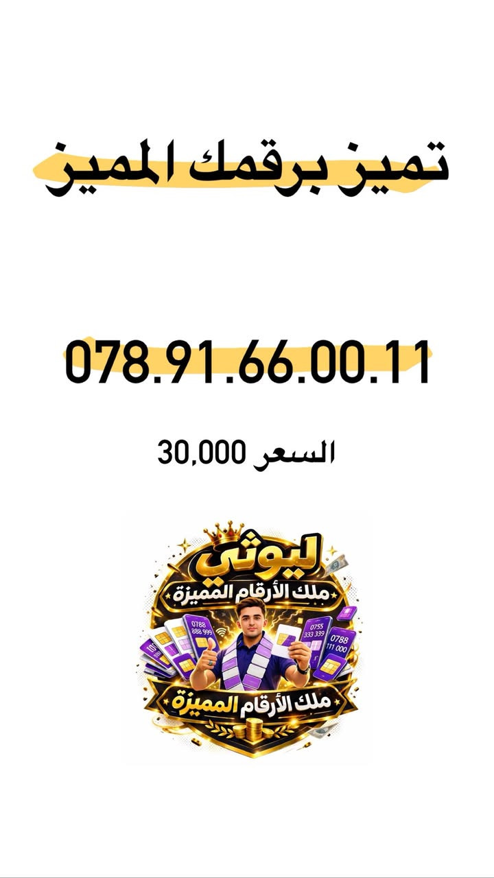 للاستفسار : ***********
