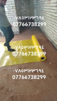 خباطة • صب • كربلاء نجف بابل