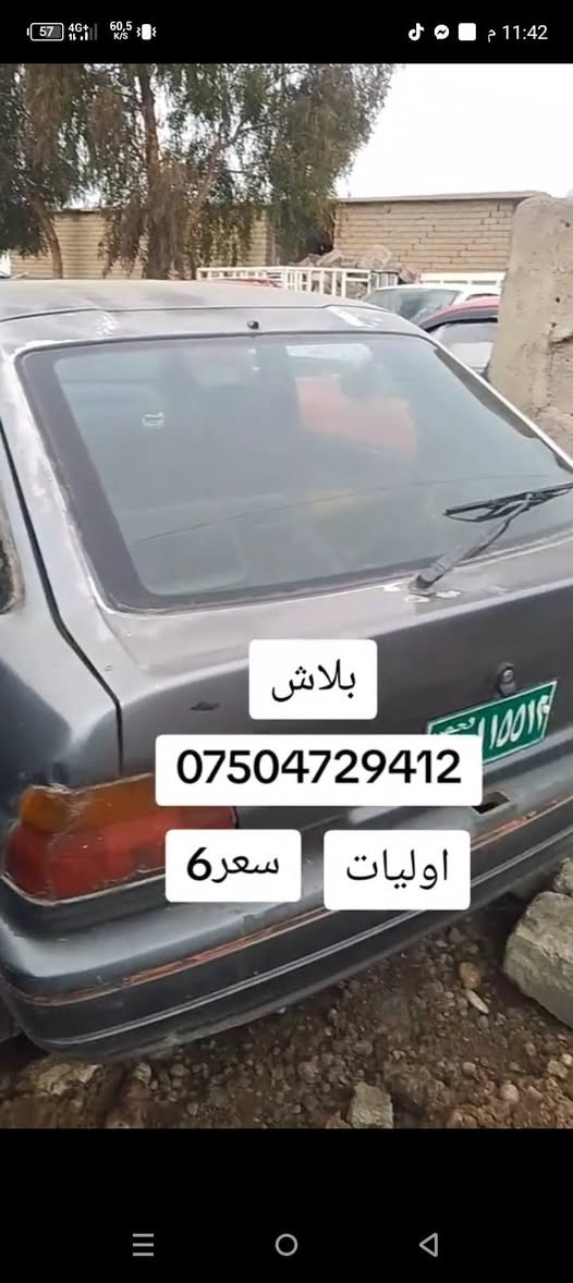 اولیات أربيل, العراق
