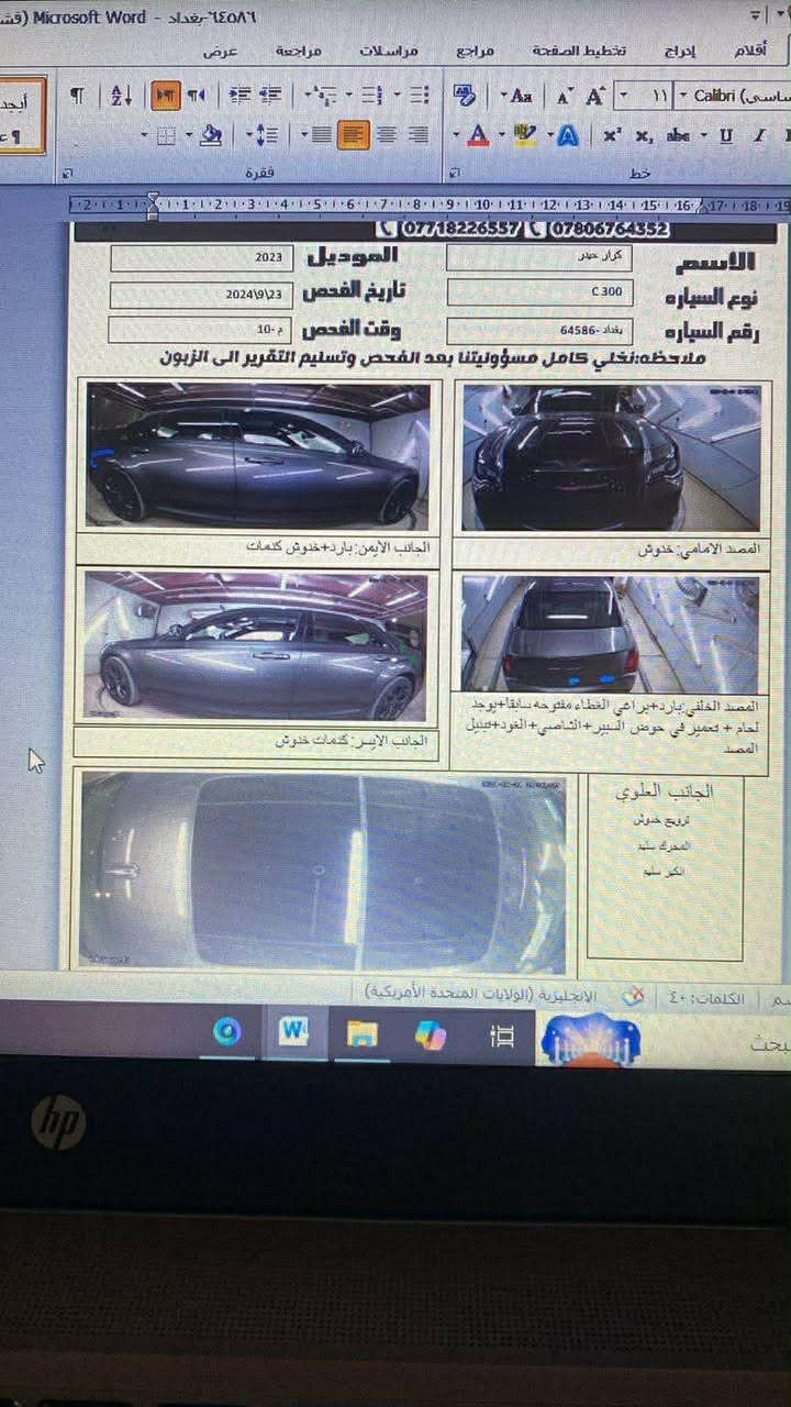 نوع المركبة : كرايسلر اوباما S موديل 2023 
اريد مراوس بجيب s ونتراهم 
.
رقم مالك السيارة 
***********
متوفر واتساب حلة, بابل
