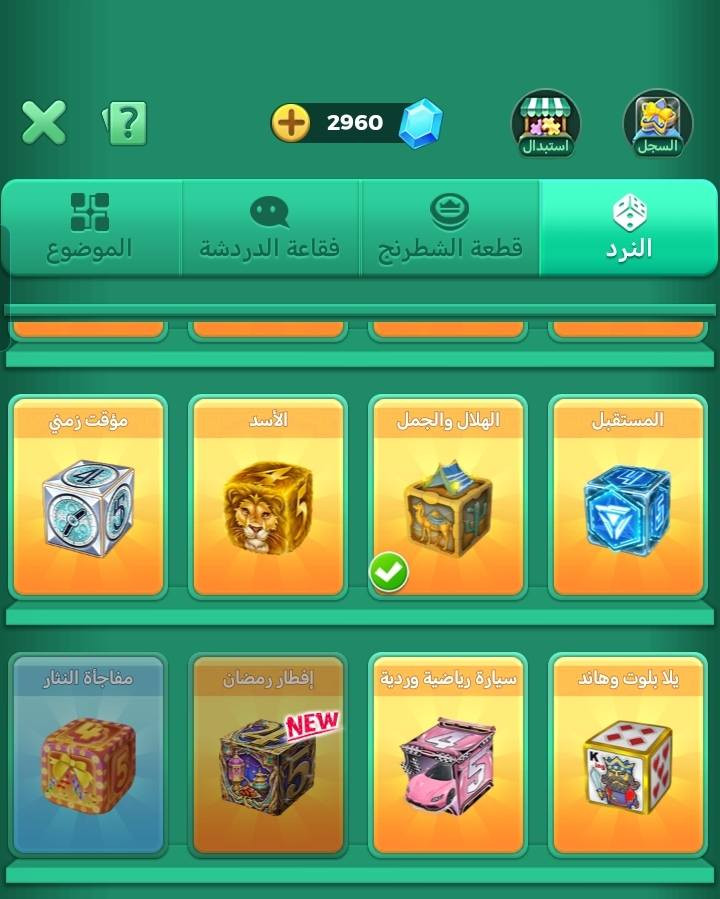 لودو لفل 45 روم لفل 15 مفتوح 11 مايك بي 3k جواهر للبيع سعرة 50 او مراوس بحساب انستا او ببجي


**إذا كنت صاحب هذا الإعلان وتريد حذفه لأي سبب، رجاءا أرسل رسالة إلى الدعم الفني**