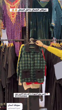 شوفلي الجمال🔥🔥07717531945