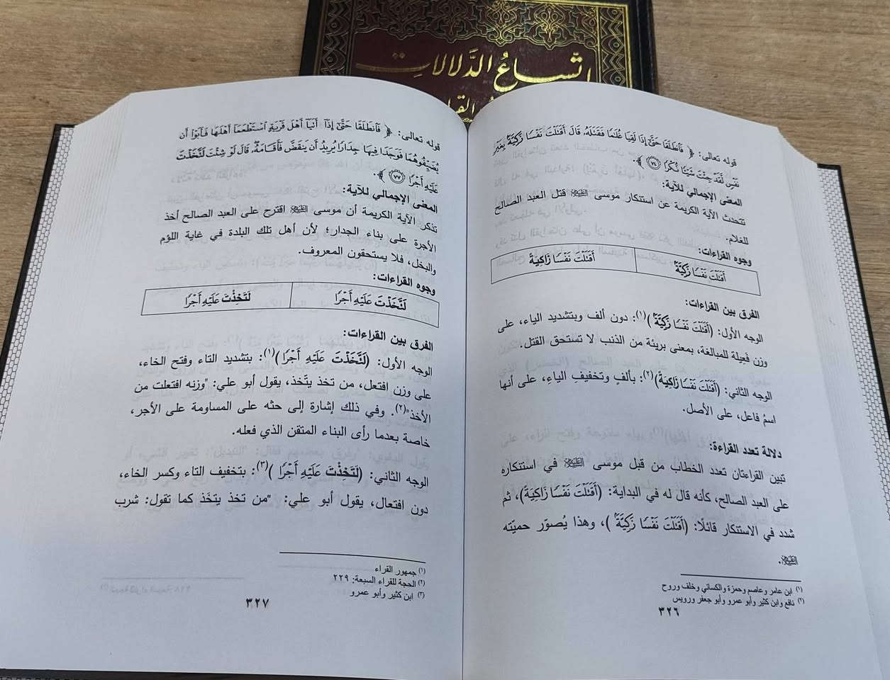 وصلنا حديثا 

اتساع الدلالات 
في تعدد القراءات القرانية

تاليف : محمود عبدالكريم مهنا
        عيسى ابراهيم وادي

تحقيق : بسام جرار

الناشر : الرسالة ناشرون 

3 مجلد ورق ابيض

السعر : 30,000

للطلب يرجى مراسلتنا على صفحة المكتبة 
او على الواتس اب رقم ***********

تابع قناتنا على التلكرام للاطلاع على المزيد من العناوين 
قناة المكتبة على التليكرام
https://t.me/alsanjaribookshop

يوجد توصيل الى جميع المحافظات

