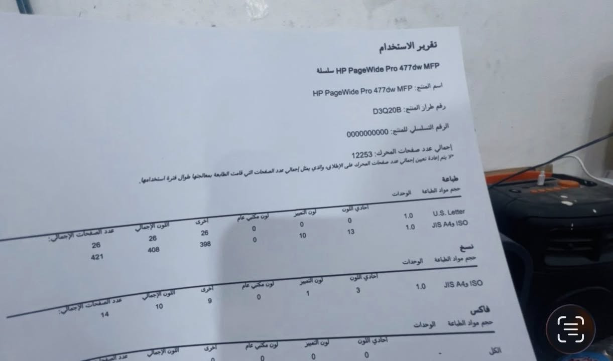 طابعة Hp 477 غنية عن التعريف

عدادها ١٢ الف 

سعر ٨٢٥ 

واتس اب ***********
