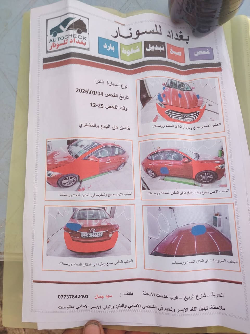 السلام عليكم النترا امريكي 2018 بها لغه امامي مبدل أيسر ماكينة 2000 سياره خير من الله ما اعوزها برغي التفاصيل أكثر اتصل 🗣📲📞***********/***********
