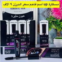 مستحضرات تجميل • مكياج • مواد تجميل • عناية شخصية • جملة • عروض • أسعا...
