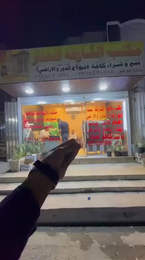 السلام عليكم
دار للبيع المساحه 154 قاطين عكاده نظيف ينسكن يباع بسعر الكاع الواجهه 4،75 لحد 8م وبعدين يفتح على عرضه
يتكون من 
كراج استقبال صاله مطبخ خدمات منور غرفتين 
ط2 غرفتين منور خدمات وسطح كبير وبيتونه 
العنوان 
الشعب مقابيل جامع عمار ابن ياسر الي قرب فلكه صباح الخياط 
سعره 240 
للاستفسار اكثر الاتصال او مراجعه مكتب الشارقه للعقار موبايل ***********
