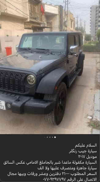 كل تفاصيل السيارة موجودة بالبوست قلب الصور 
للتواصل ‏‪***********‬‏
