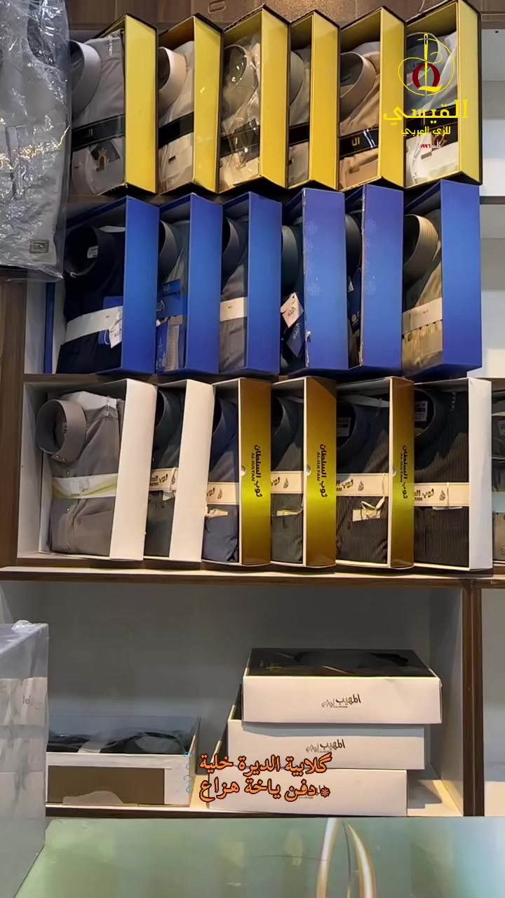 گلابية الـديرة 🪡

موديل: خلية دفن يـاخة هـزاع
قماش: ياباني قطن فاخر 🇯🇵

متوفر بأجمل الألوان وبأفضل خامة 👌
لا يفوتك… سارع بالحجز قبل نفاذ الكمية!

📍 صلاح الدين – بيجي – سوق بيجي – شارع الخياطين
📞 للحجز والاستفسار:
+964 770 515 1986
+964 770 513 1591
+964 782 490 0322

🚚 توصيل متوفر لجميع المحافظات بـ 3,000 دينار فقط

#الزي_العربي_تراث_ابائنا_وأجدادنا  #رمضان #بيجي #تكريت #دشداشة


**إذا كنت صاحب هذا الإعلان وتريد حذفه لأي سبب، رجاءا أرسل رسالة إلى الدعم الفني**