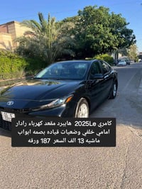 تويوتا كامري LE • كامري 2025 • كامري هايبرد • كامري LE هايبرد • سيارة ...
