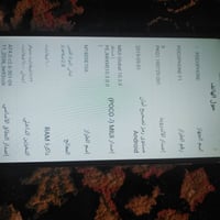 بوكو F1 • ٦٤ جيجا • رام ٦