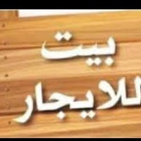 دارلليجار 160/م يحتوي على ستقبال ومطبخ وحولي وغرفه  وطرمه بل اضافه الى...
