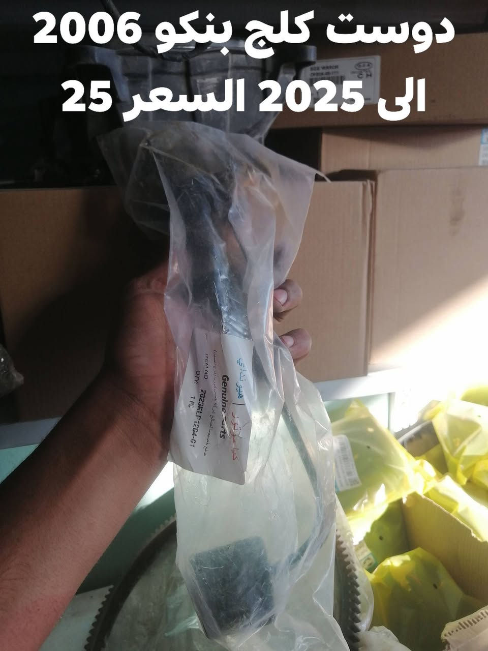 أدوات كية بنكو ٢٧٠٠ اخوان أسعار تنافسية اتصل ***********
