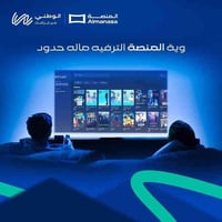 اشتراك انترنت • من الوطني • قنوات مجانية