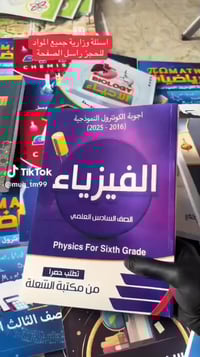 🔥🔥 الاجوبة النموذجية الصادرة من مركز الفحص الوزاري حصرا الكونترول  201...