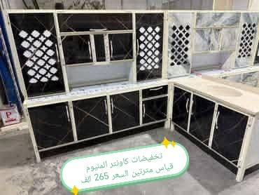 تخفيض تخفيض تخفيض 🌹🌹🌹

كاونتر المنيوم الاسعار في الصور

التوصيل✈️✈️✈️ 
بغداد مجاني 🌹🌹🌹
اطراف بغداد 15 الف 

واسط// (25) الف 
- -الحي -الموفقيه -ناحية واسط -الدجيلي -اطراف واسط (50) الف

ديالى //- بعقوبه - الخالص 35 اة

كربلاء بابل  ورمادي و فلوجه (15) الف 
 (25)الف 
النجف الديوانيه (25)
هيت 65

موصل 75 الف 

صلاح الدين// مركز المحافظه  تكريت مع الاقضيه التاليه -بلد -إسحاقي -الدجيل -سامراء - -ضلوعيه (35) 

توصيل 👇👇🫶
البصره - الناصريه - السماوه - العماره (35) الف

#العراق #بغداد #الكاظميه #الحريه #دولعي #الشعله #تاجي #المنصور #المدائن #سلمان #باك #الكراده #الزعفرانيه #الدوره #البياع #كربلاء #حي #المعلمين #حي #الحسين #المعملجي #حي #فارس #الحله #بابل #الثوره #المسيب #الاسكندريه #الثوره #المحاويل


**إذا كنت صاحب هذا الإعلان وتريد حذفه لأي سبب، رجاءا أرسل رسالة إلى الدعم الفني**