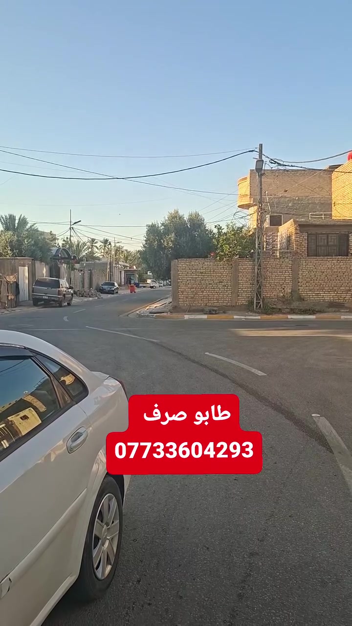 بيت طابقين مساحه 175 متر.          طابو صرف بناء طابوق صب 
بناء حديث مكان البيت الرجيبه حي العباس خدمات كامله لستفسار 
***********
