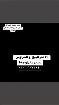 دار يحتوي على أربعة غرف نوم وصاله وخدمات يباع نقدا أو مراوس باي عقار ق...