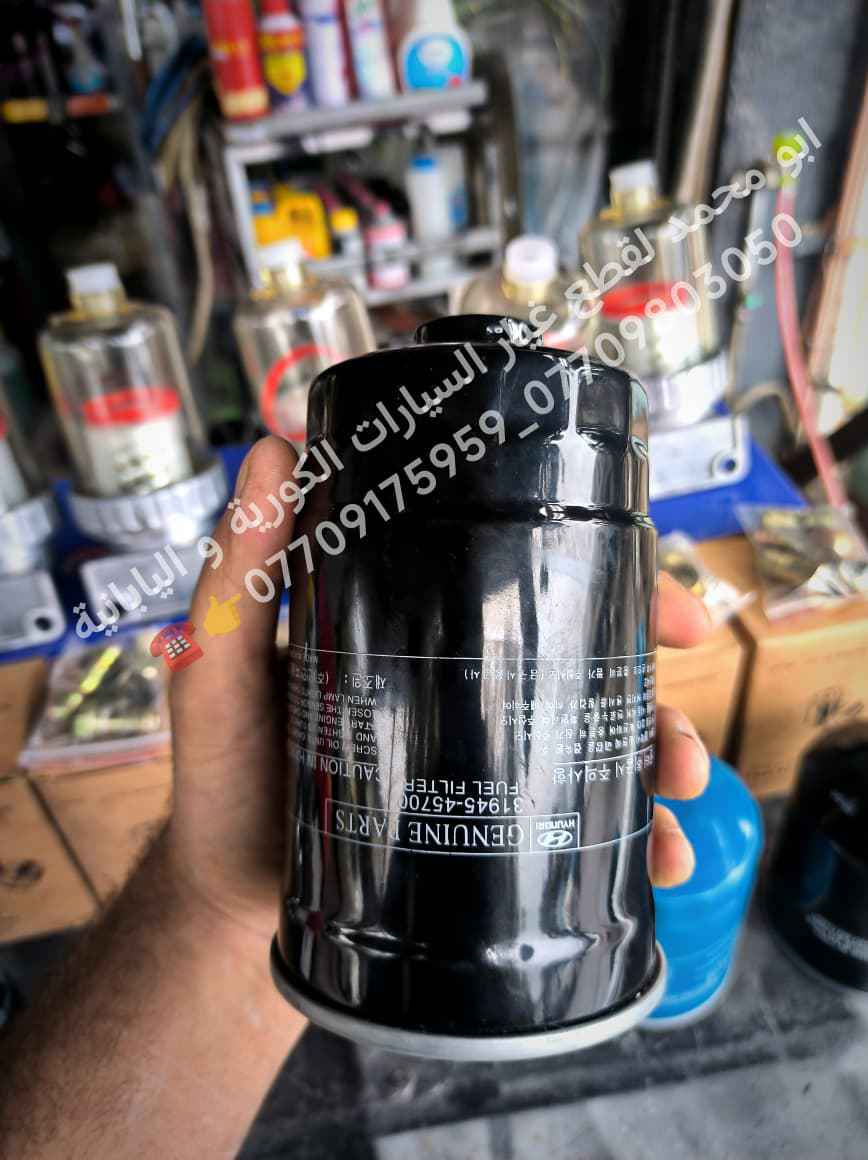 عربي - کوردی💣💸🎁
تم بحمدالله وصول وجبة جديدة كافة انواع فلاتر الگاز خاص للكيا حمل بنكو3 2700_3000_4000 من موديل 2006 _ 2026 بلادي 💯🎖 متوفرة خدمة توصيل لكل محافظات العراق
***********_*********** 👈☎️
 ✓~~~~~~~~~~~~~~~~~√
كوردى - عربي💣💸🎁
سوپاس بۆ خوای گەورە گەیشتنی وەجبەیەکی تازەی هەموو جۆرە فلتەرێکی گاز تایبەت بە کیای بار بنگۆ3 2700_3000_4000 لە مۆدێل 2006 _ 2026 بيلادى💯🎖️ گەیاندنمان هەیە بۆ هەموو شارەکانی کوردستان
***********_*********** 👈☎️ كالار, السليمانية
