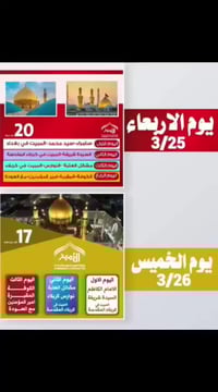 رحلات العتبات • ذي قار • فقط عوائل