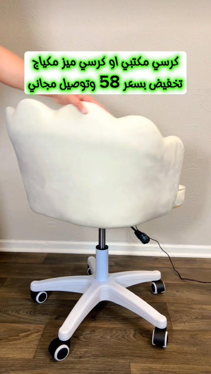 🔥عرض تفليش الاسعار🔥

👑كرسي مكتبي فيونكا 👑
🔴قياس بالصورة
🔴لون وردي💗 وابيض 🤍
🔴كوالتي عالي
✅️السعر 58الف فقططططط
والتوصيل مجانييييي


**إذا كنت صاحب هذا الإعلان وتريد حذفه لأي سبب، رجاءا أرسل رسالة إلى الدعم الفني**