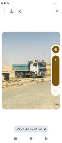نقل حنطة • سيارة نقل • سايلو عانه