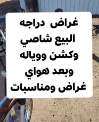 مكاني رفاعي • علق • راسلك