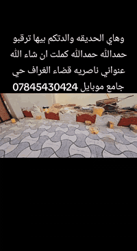 الناصرية • قضاء الغراف • حي جامع