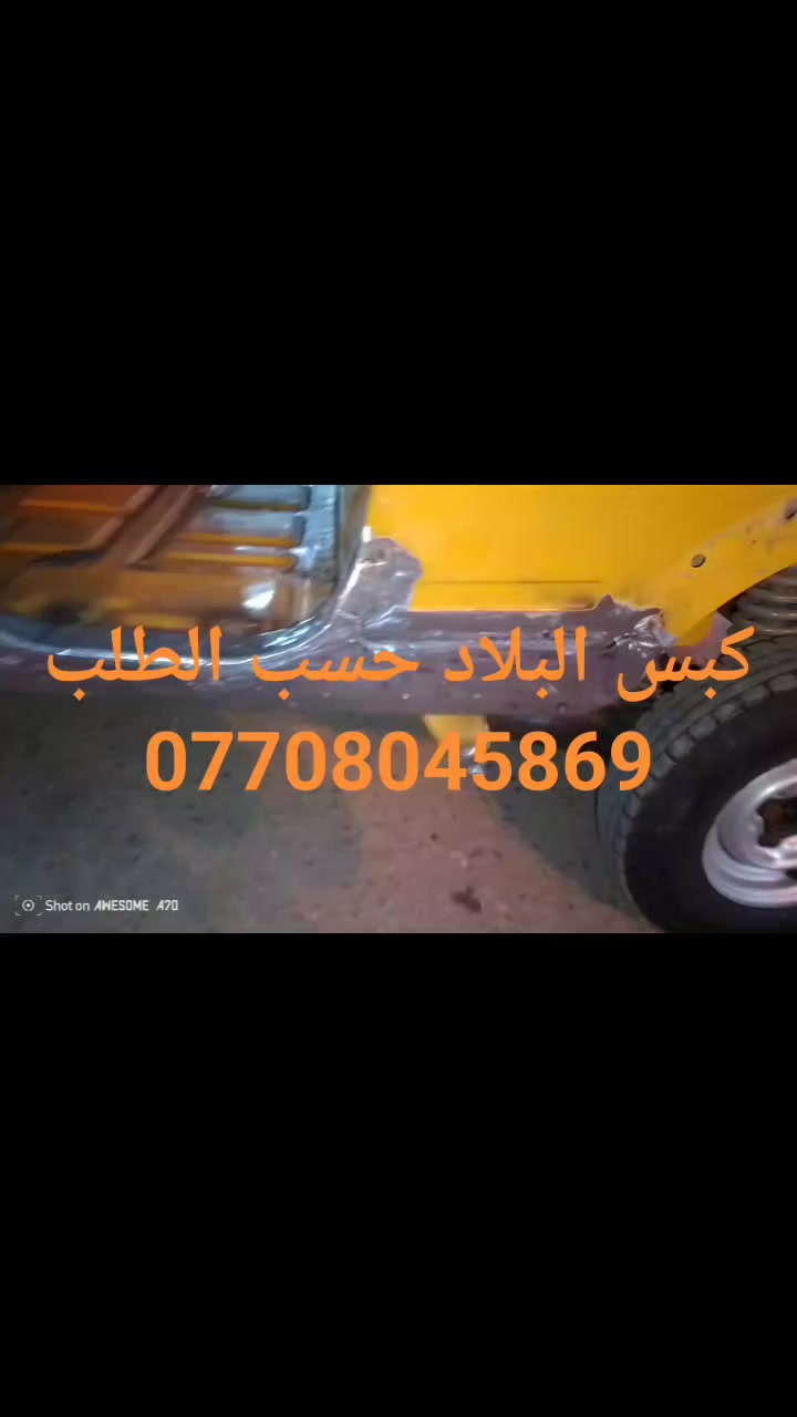 شغل محل علي مطشر المجر ***********
