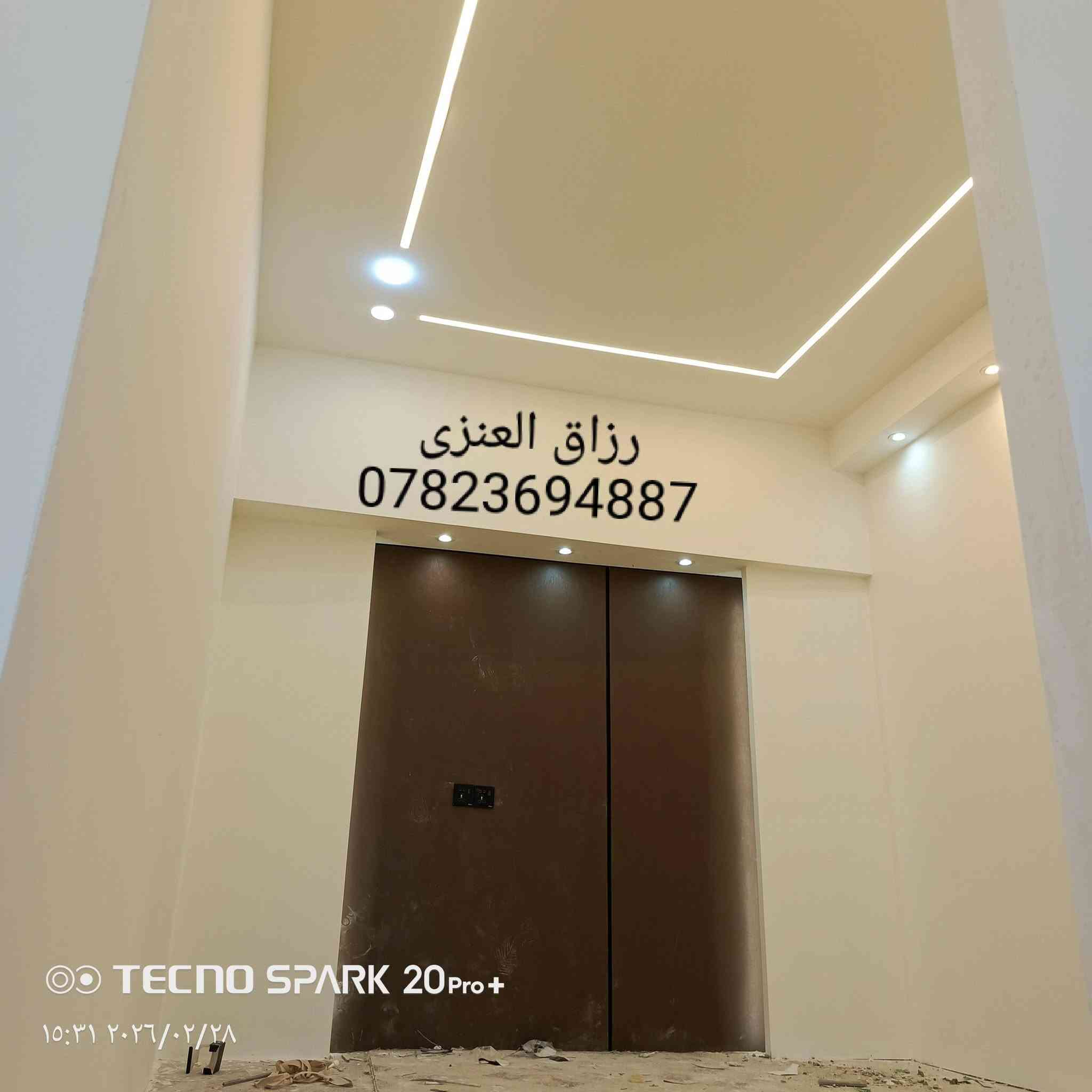 نعمل جميع الديكورات الجبس امبورد الداخليه والخارجيه وجميع الاصباغ ورق الجدران والفلين والسقوف الثانويه  رزاق العنزي ***********
