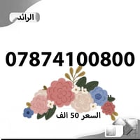 متوفر اصبح بسعر ٤٠ بدل ٥٠ تخفيض من شركه لمدة ٧٢ ساعه 😍