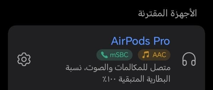 السلام عليكم ايربودز برو للبيع بدون ملحقات قيم و اكتب سعر رقمي *********** واتساب و ماسنجر مكاني بغداد
