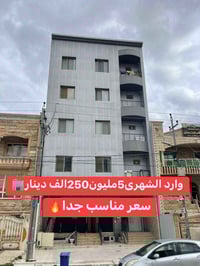 بناية تجارية اربيل • مركز المدينة • 250م