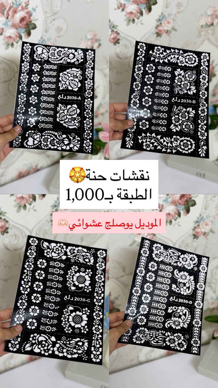 حنة اليد🏵️🖤🤎

الاسعار والتفاصيل على الصور⬇️♥️


**إذا كنت صاحب هذا الإعلان وتريد حذفه لأي سبب، رجاءا أرسل رسالة إلى الدعم الفني**