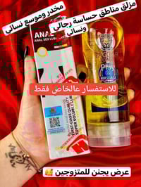 مزلق مائي 200مل • مخدر انال • أصلي أمريكي