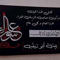 بورد محرم • A4 • A3