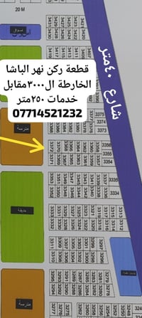 قطعة أرض • ركن نهر الباشا • مكتب القرناوي