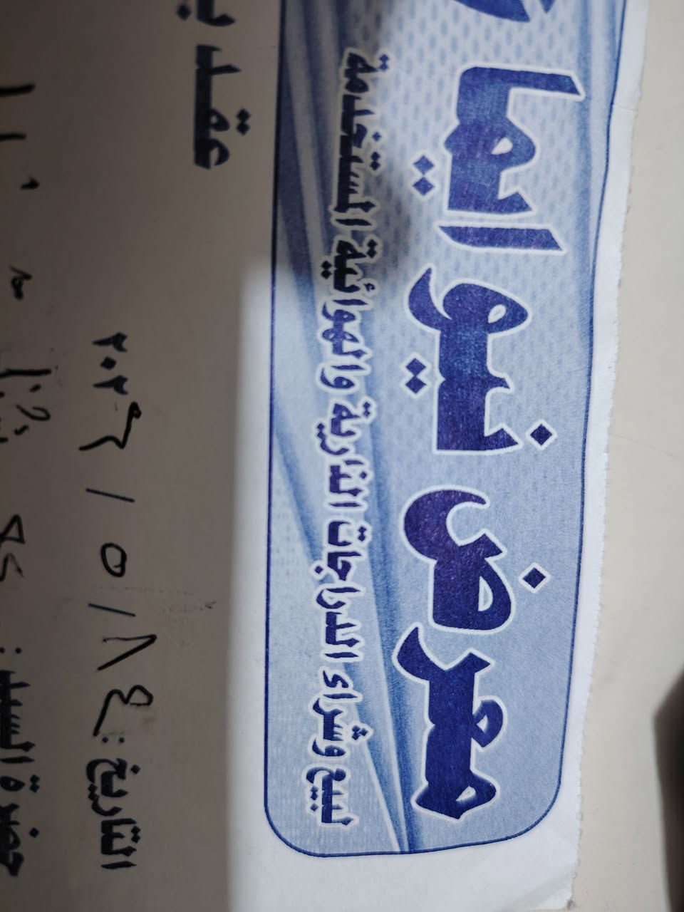 سلام عليكم سكنس فحل ياباني الفيديو يحكم عل نظافه صارلهه ١٥ يوم من نزلت من الحاويه مكاني البلديات الصحفيين للاتصال ***********
