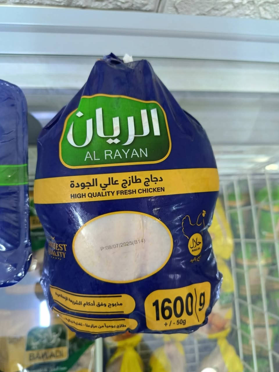📣 عرض خاص من منتجات الريان! 🛒✨
🔥 الجودة تلتقي بالسعر المناسب!

ما يحتاج تفكر باجر شنو تشتري

🌟 عرض منتجات الريان  عرضاً مميزاً ليوم واحد:
✅ جودة عالية بطعم لا يُنسى
✅ توصيل سريع وخدمة ممتازة
دجاجة وزن 1600 بسعر 7.750
افخاذ وزن 900غم بسعر 4250
ورك دجاج وزن 900 بسعر 3500

 متوفرة الآن في بوادي بسماية اطلبها مباشرة عبر الواتساب 📦
موقعنا بالقرب من أسواق اكرم 
مجاور مطعم eat&go 
📞 للاستفسار والطلبات: ***********
