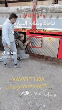 برادات العراق لعمل ثلاجات ومطبخ وجميع اعمال النيكل بغداد جرف النداف قرب مدينة بسمايه ***********واتساب ***********
