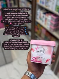 بودرة براندوكس • للبشرة الحساسة • يزيل من الجذور