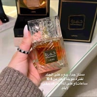 عطر خمرة • دار لطافة • للجنسين
