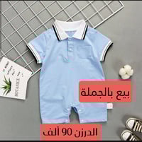 ملابس أطفال • صيفية • جملة ومفرد