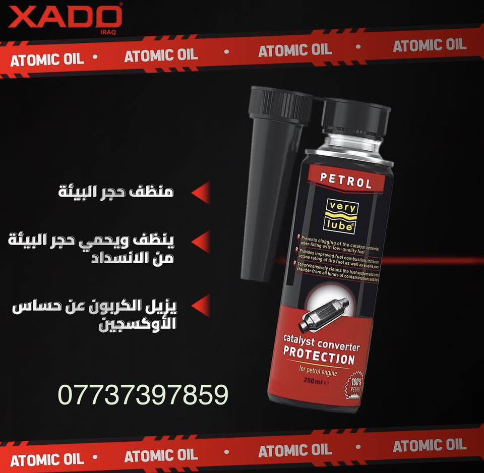 مع بدايه فصل الصيف تنظيف منظومه الوقود بالكامل
باستخدام افظل المواد  دون الحاجه الى العمل 
الميكانيكي .
——————————————
 #منظف_منظومه_الوقود_مولتي_كلينر
!يعمل على تنظيف المنظومه بالكامل من خزان الوقود والانانبيب والنوزلات والولفات .
!يعمل على ازاله الرطوبه من خزان الوقود.
! تكوين طبقه من الحمايه للمنظومه بالكامل .
! يظاف الى خزان بكميه ٦٠ لتر .
—————————
#منظف_حجر_البيئه 
يعمل على ازاله التكلسات والكاربون من حجر البيئه 

 #تتوفر_خدمه_توصيل_داخل_بسمايه 🛵
#كميات_كبيره
للحجز ارسال العنوان على الواتساب 
☎️***********
