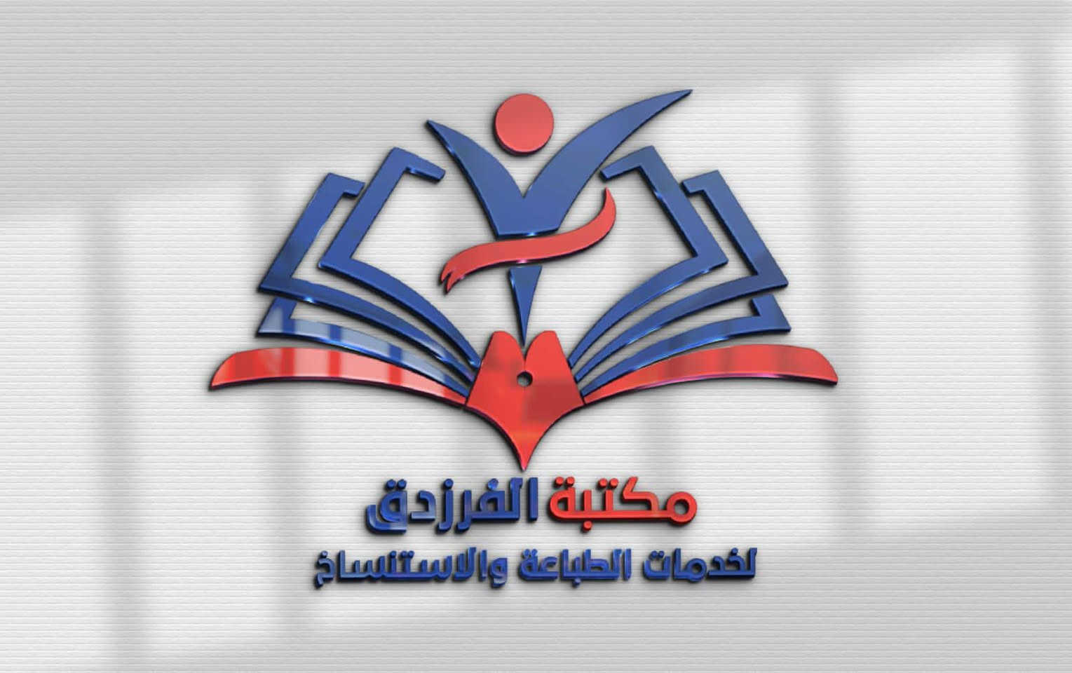 تصاميم لوگو بدقه عاليه+بوستر للتواصل خاص او***********
