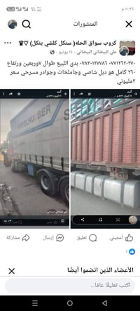 شاحنة • طويل • ارتفاع ٢٦٠سم